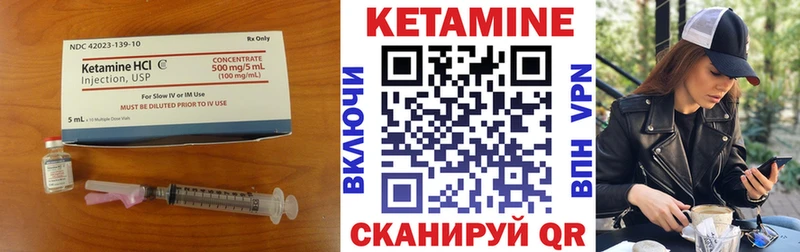 площадка официальный сайт  Истра  КЕТАМИН VHQ 