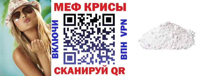 Мефедрон мяу мяу  Истра 